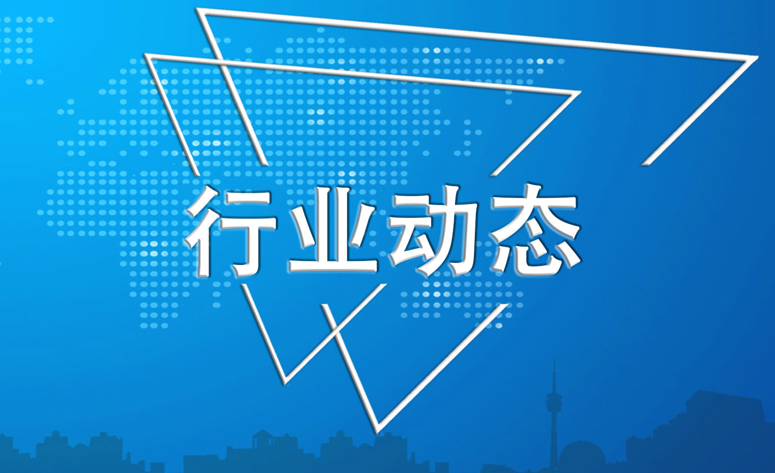 中国银保监会出台政策 加强保险销售人员和保险专业中介机构从业人员管理