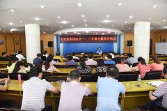 集团公司机关党总支开展“坚持廉洁自律，规划正确人生”主题党日活动