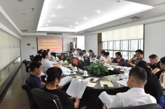 集团纪委召开半年度工作报告会